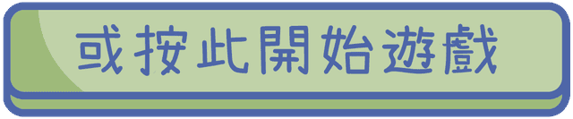 Start Button